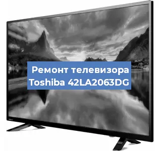Замена динамиков на телевизоре Toshiba 42LA2063DG в Перми